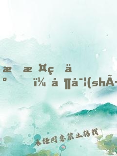 我攤牌了，其實(shí)我是靈帝